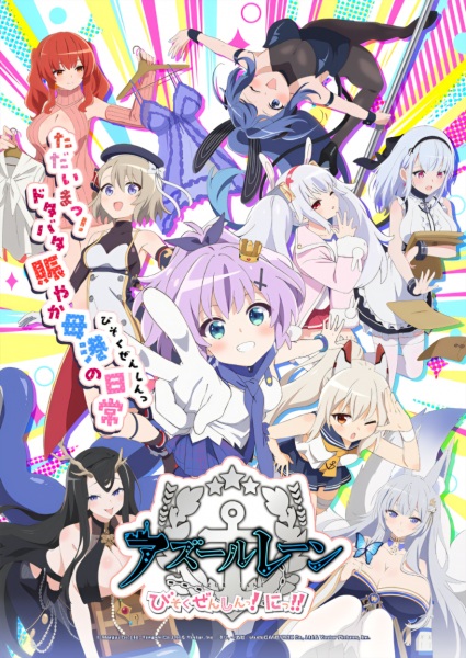 Azur Lane: Slow Ahead! Season 2 anime poster