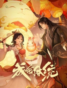How Dare You!? anime poster
