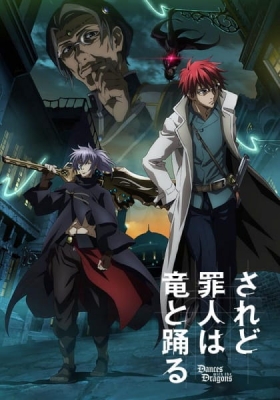 Dances with the Dragons anime poster