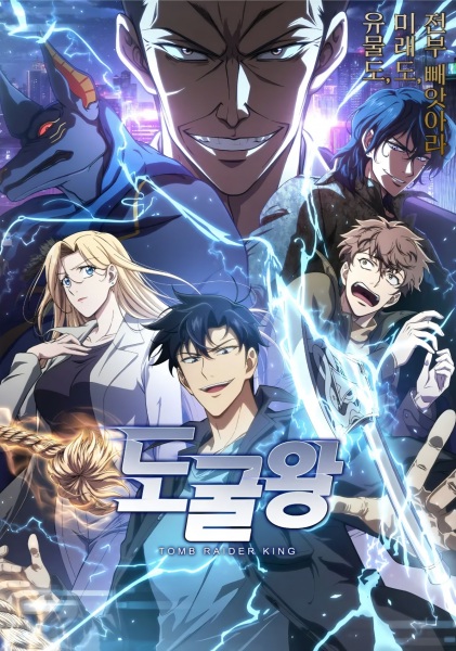 Tomb Raider King anime poster