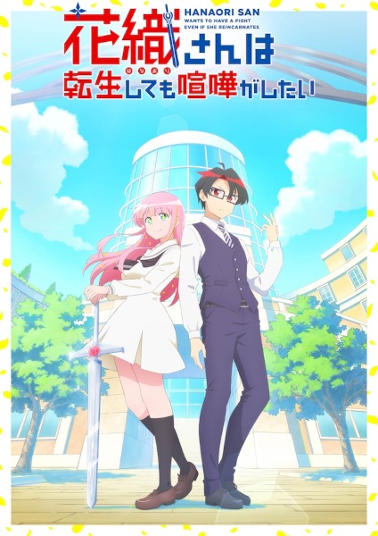 Hanaori-san Still Wants to Fight in the Next Life anime poster