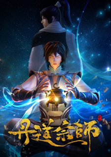 Grandmaster Of Alchemy anime poster